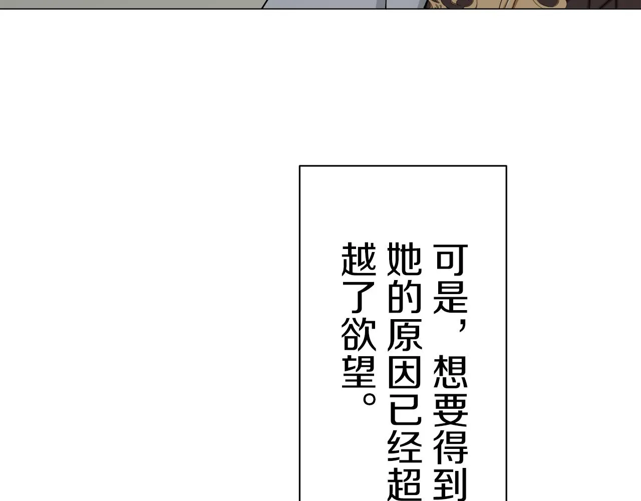 第85话 为我划起桨吧（1） 第135页