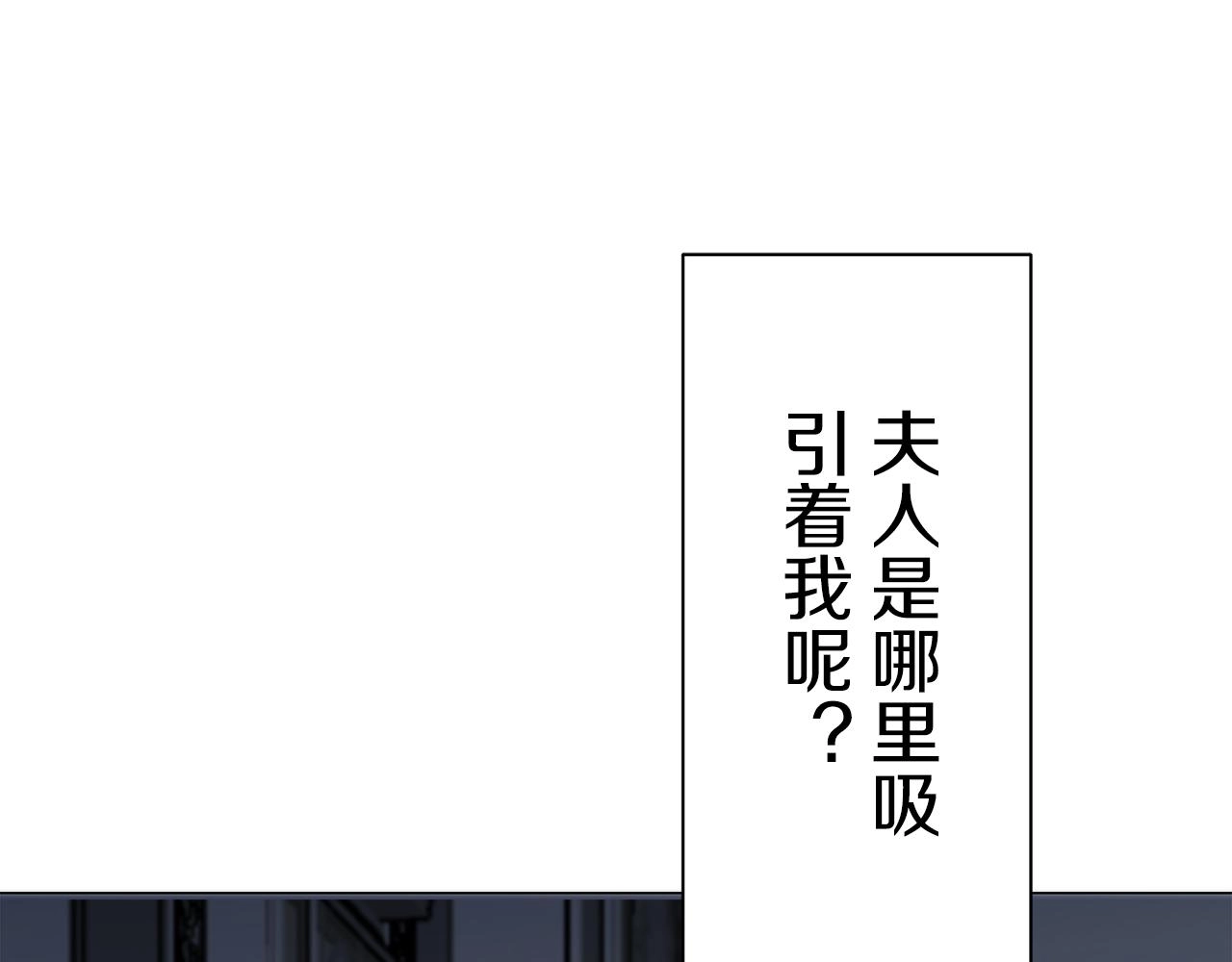 第85话 为我划起桨吧（1） 第138页