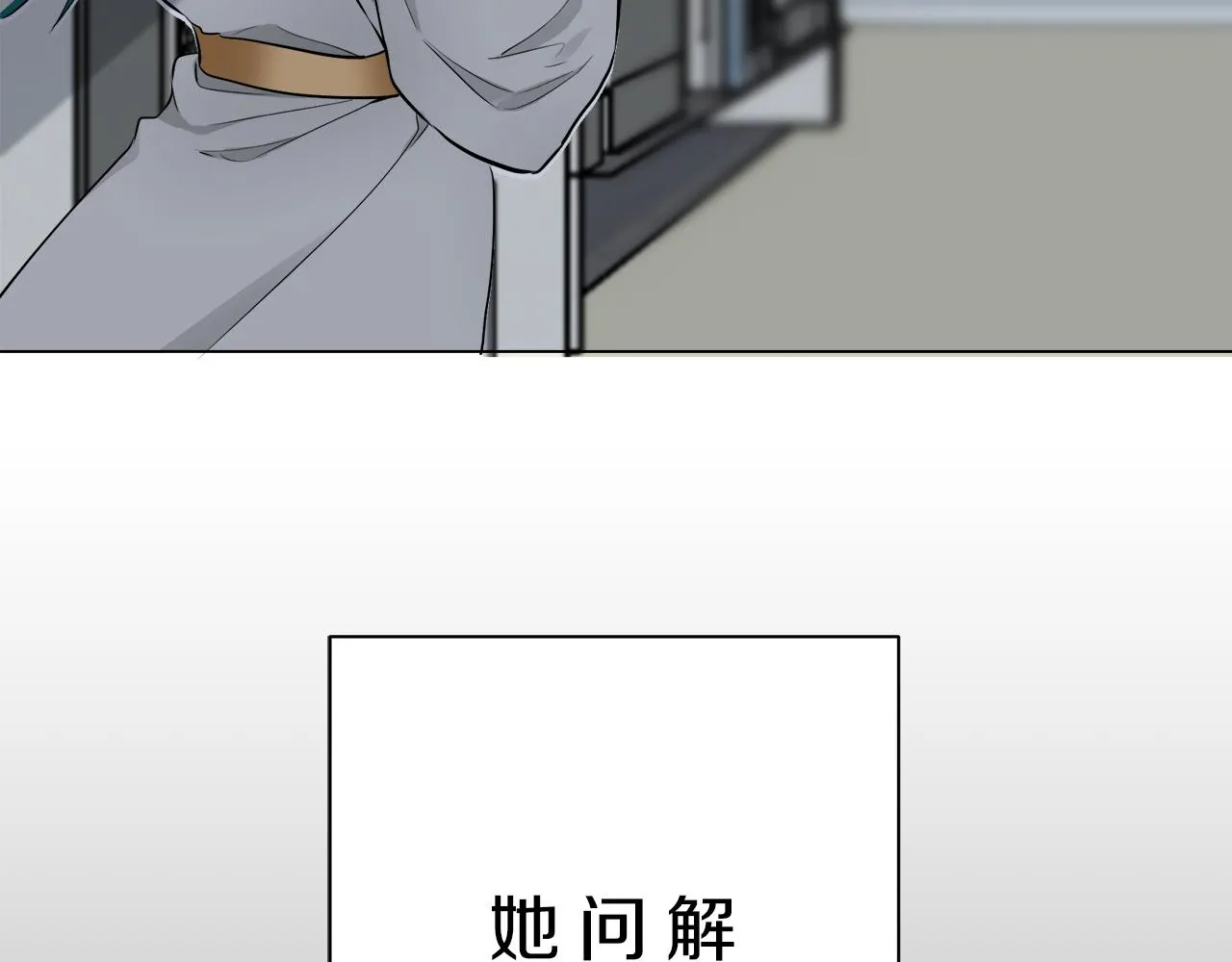 第85话 为我划起桨吧（1） 第140页