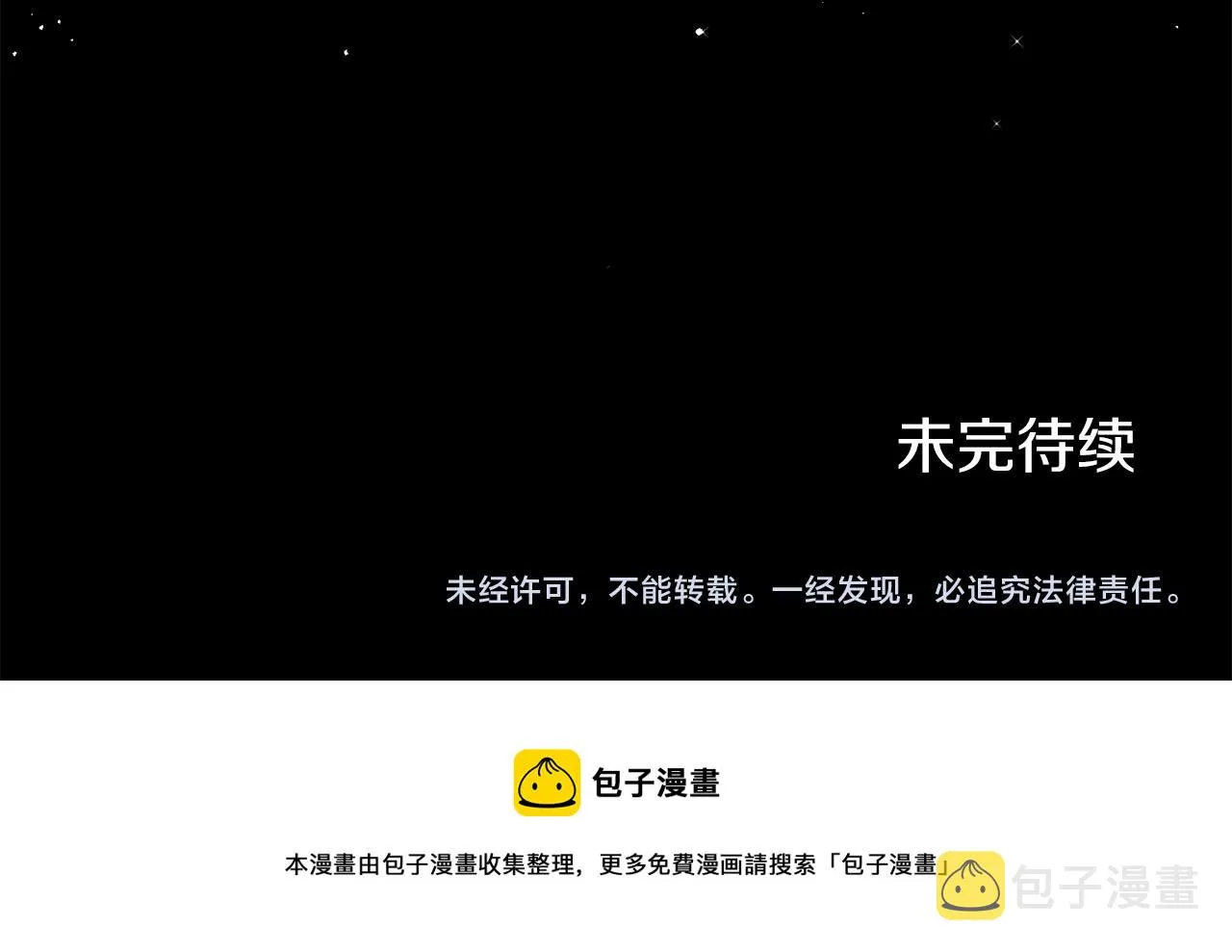 第85话 为我划起桨吧（1） 第144页