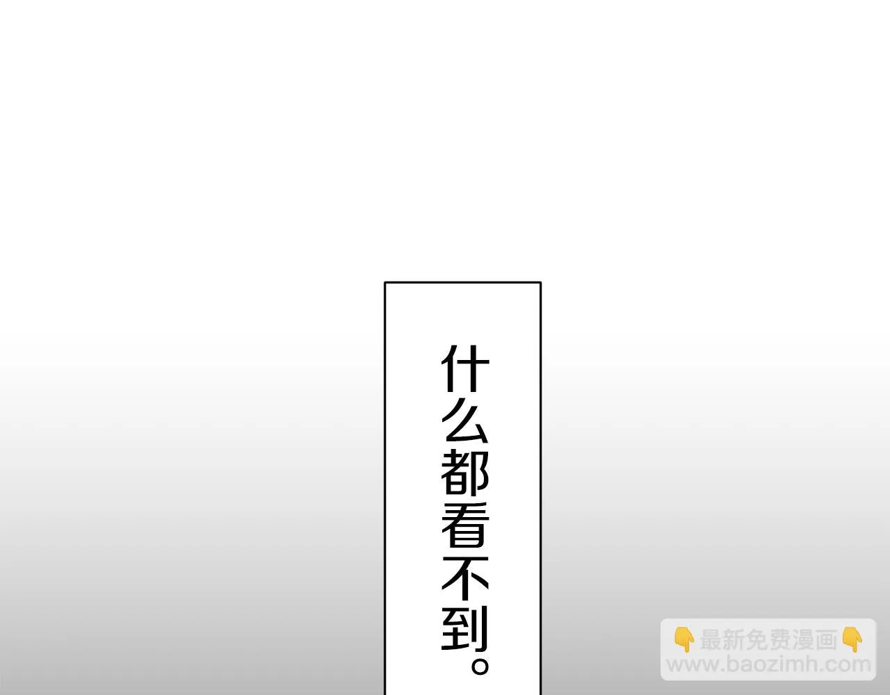 第86话 为我划起桨吧（2） 第5页