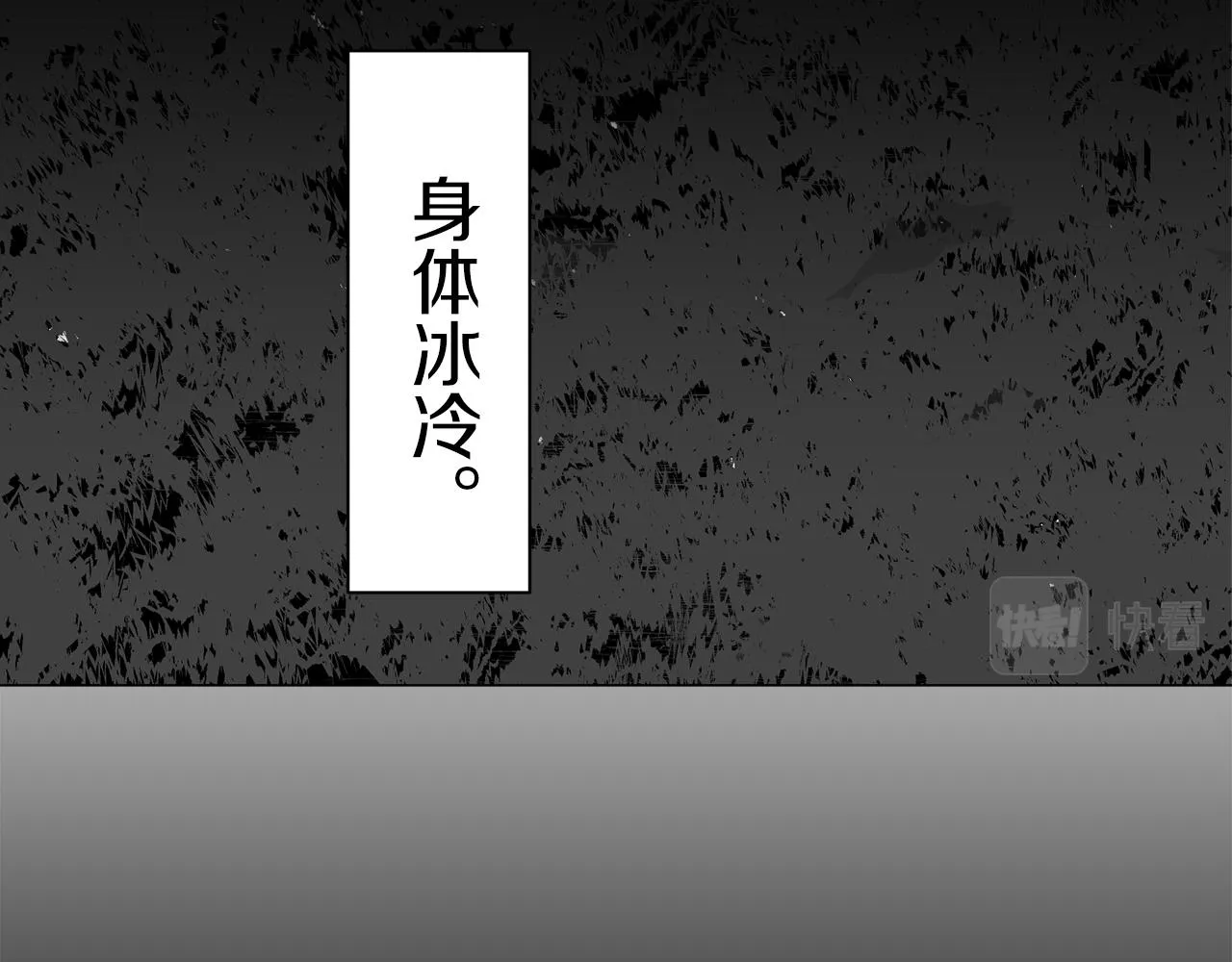 第86话 为我划起桨吧（2） 第8页