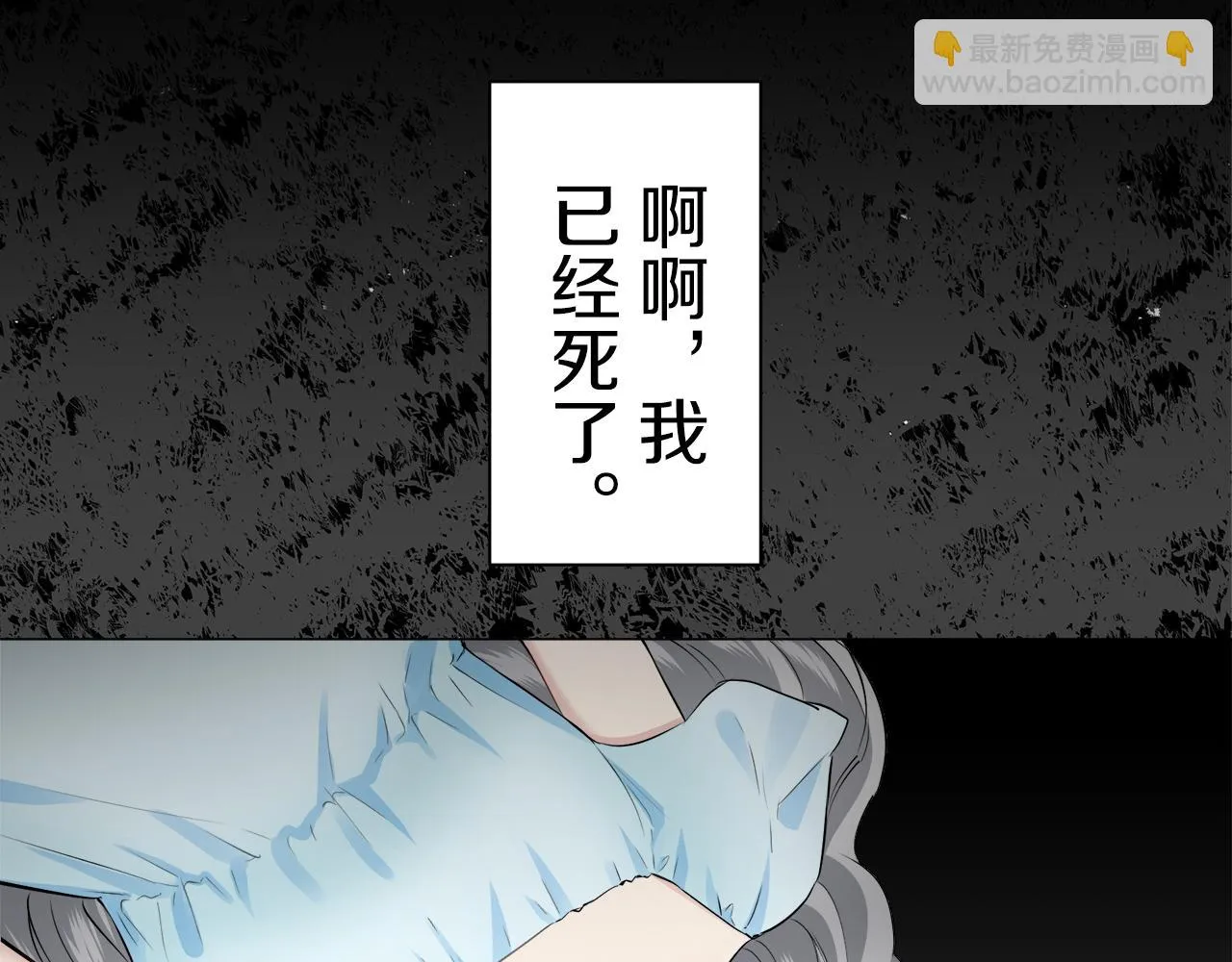 第86话 为我划起桨吧（2） 第10页