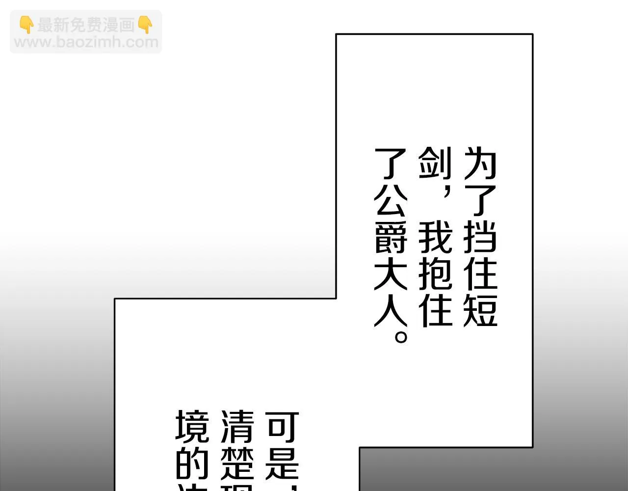 第86话 为我划起桨吧（2） 第14页