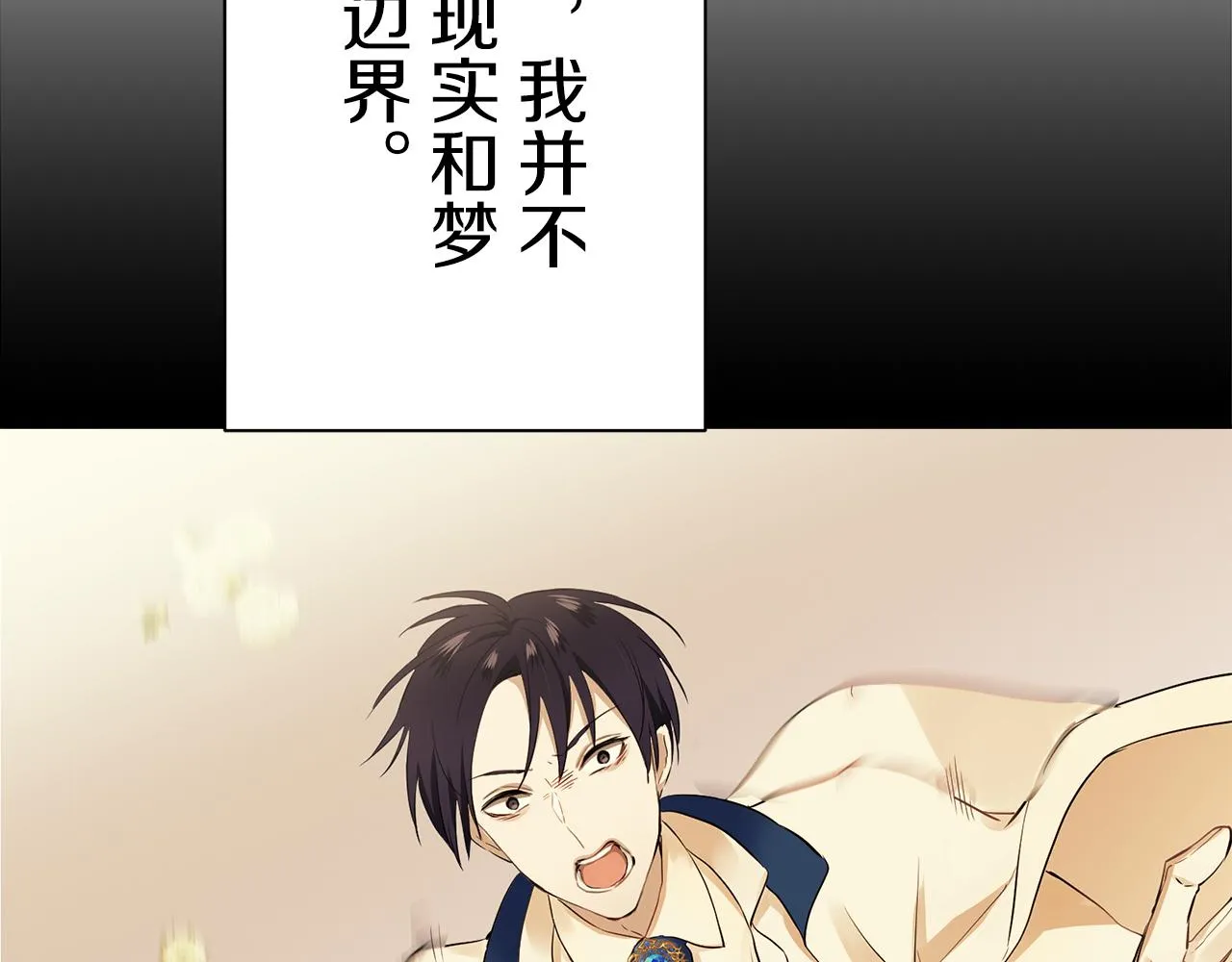 第86话 为我划起桨吧（2） 第15页