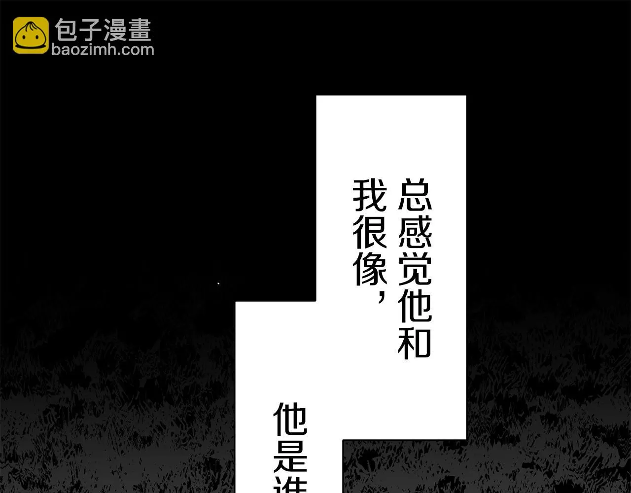 第86话 为我划起桨吧（2） 第20页