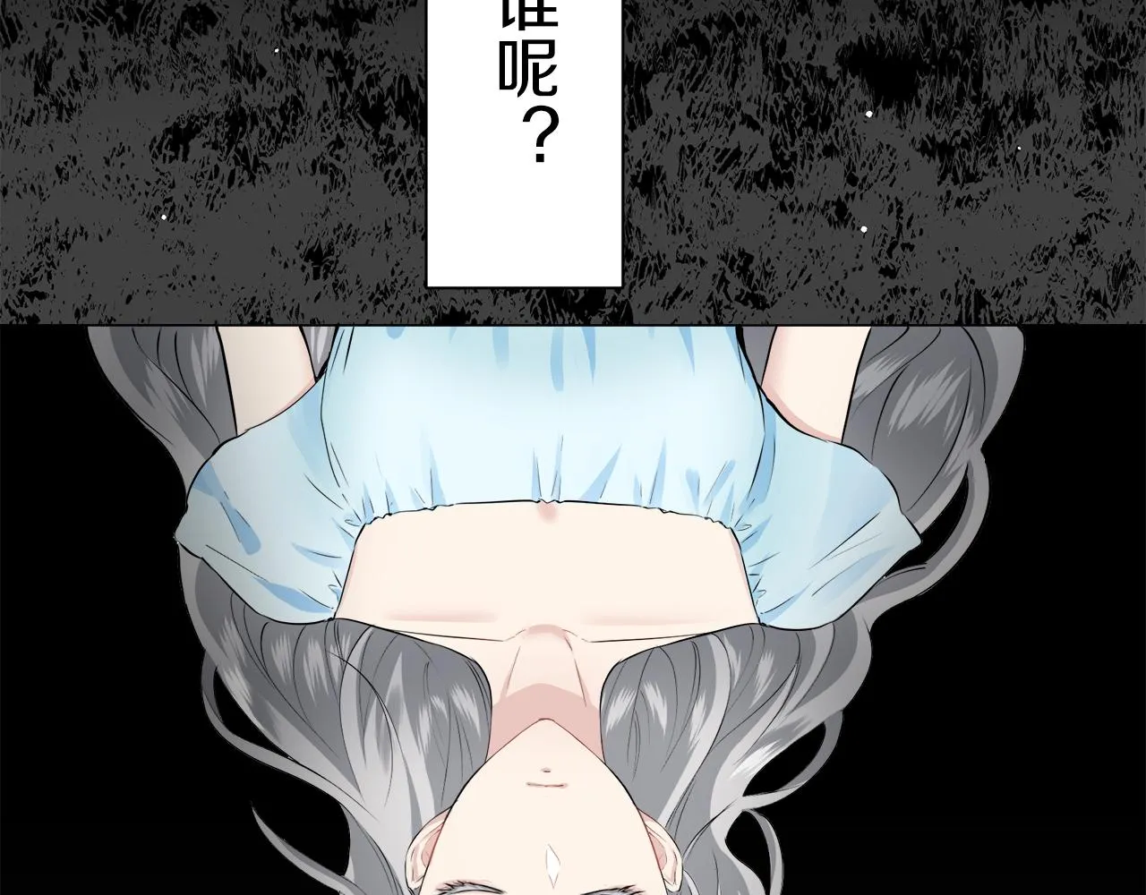 第86话 为我划起桨吧（2） 第21页
