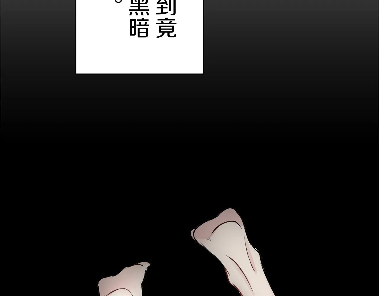 第86话 为我划起桨吧（2） 第24页