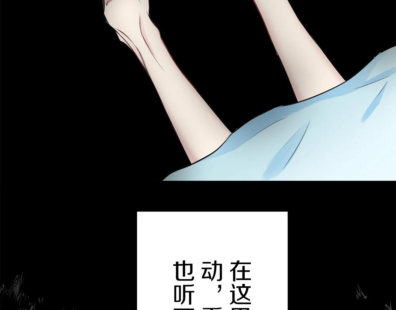 第86话 为我划起桨吧（2） 第25页