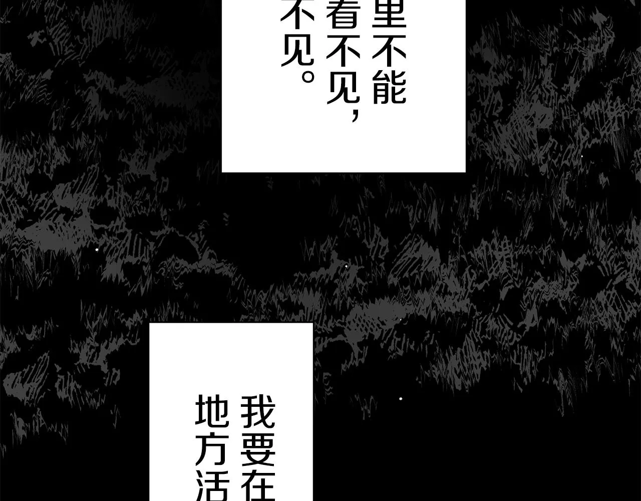 第86话 为我划起桨吧（2） 第26页