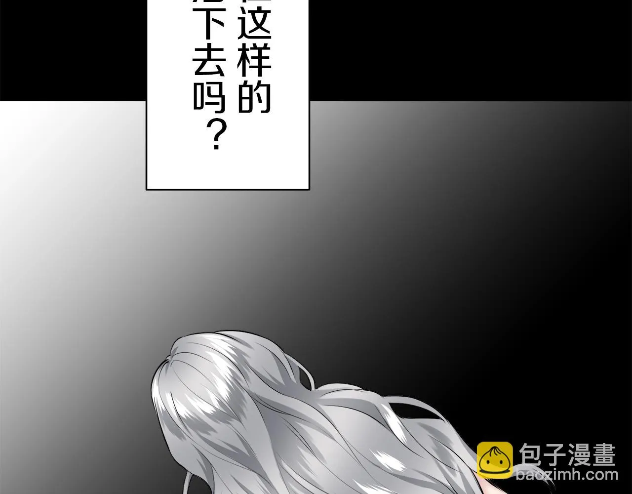 第86话 为我划起桨吧（2） 第27页