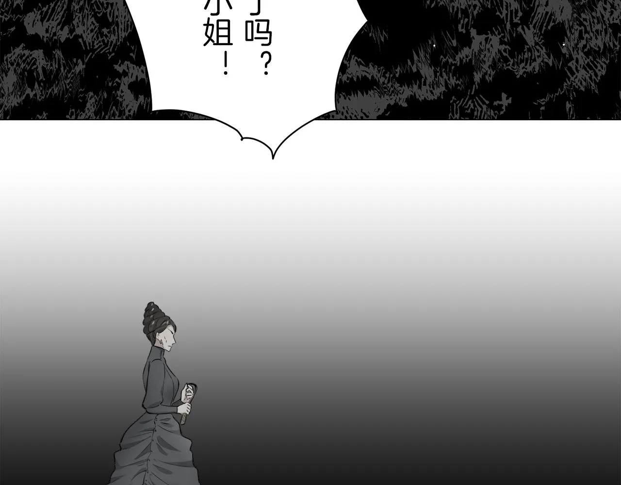 第86话 为我划起桨吧（2） 第30页