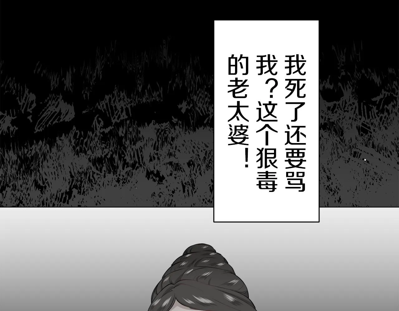 第86话 为我划起桨吧（2） 第32页