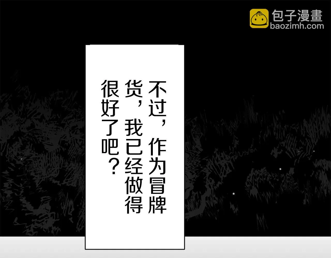 第86话 为我划起桨吧（2） 第35页