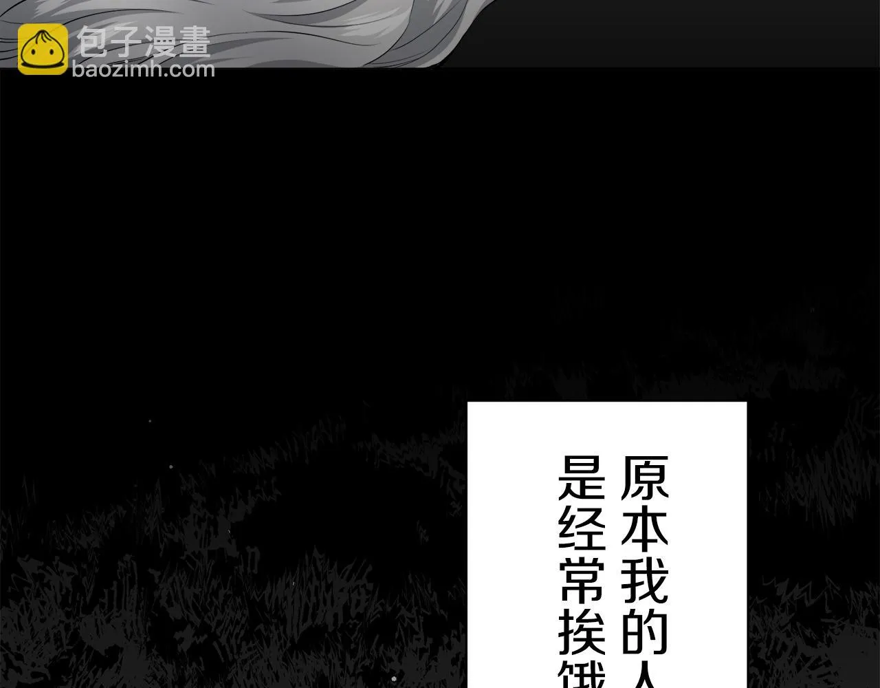 第86话 为我划起桨吧（2） 第37页