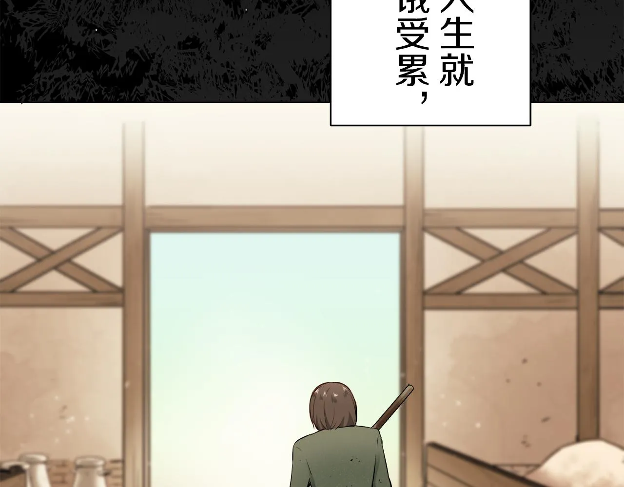 第86话 为我划起桨吧（2） 第38页
