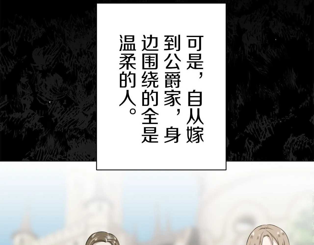 第86话 为我划起桨吧（2） 第40页