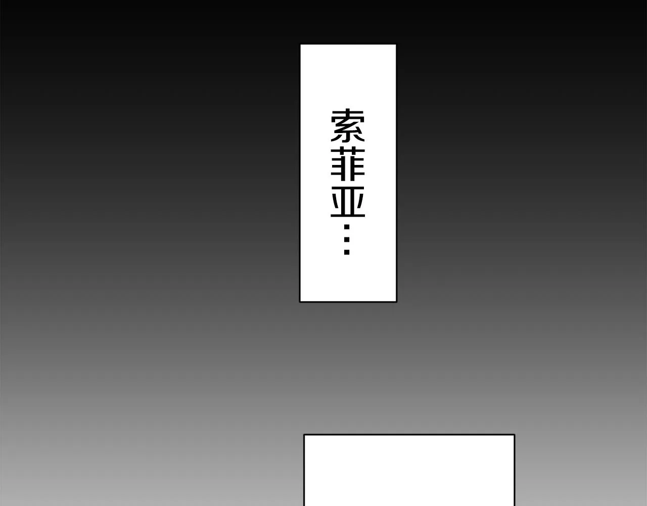 第86话 为我划起桨吧（2） 第42页