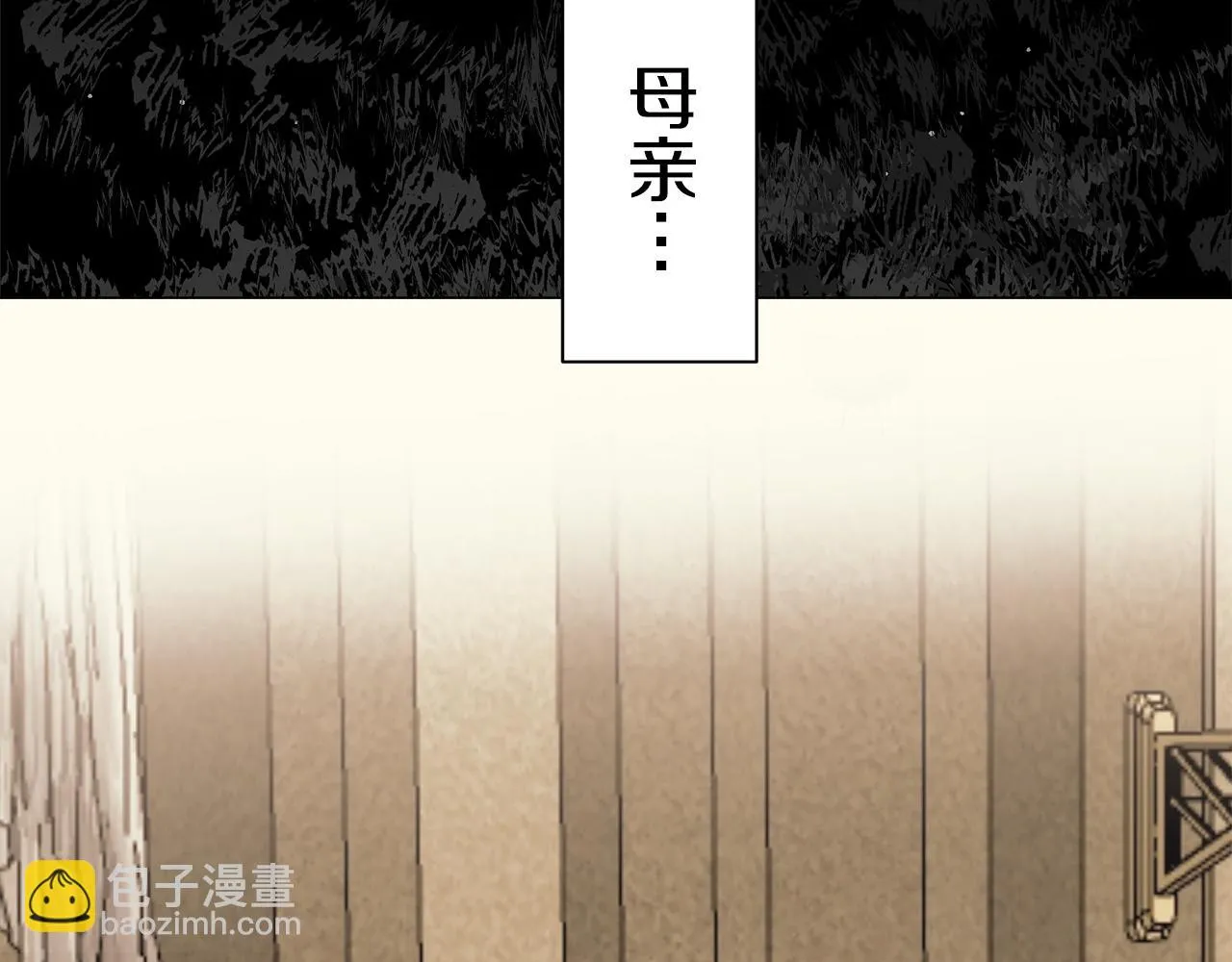 第86话 为我划起桨吧（2） 第46页