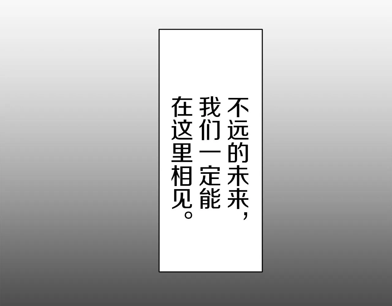 第86话 为我划起桨吧（2） 第55页