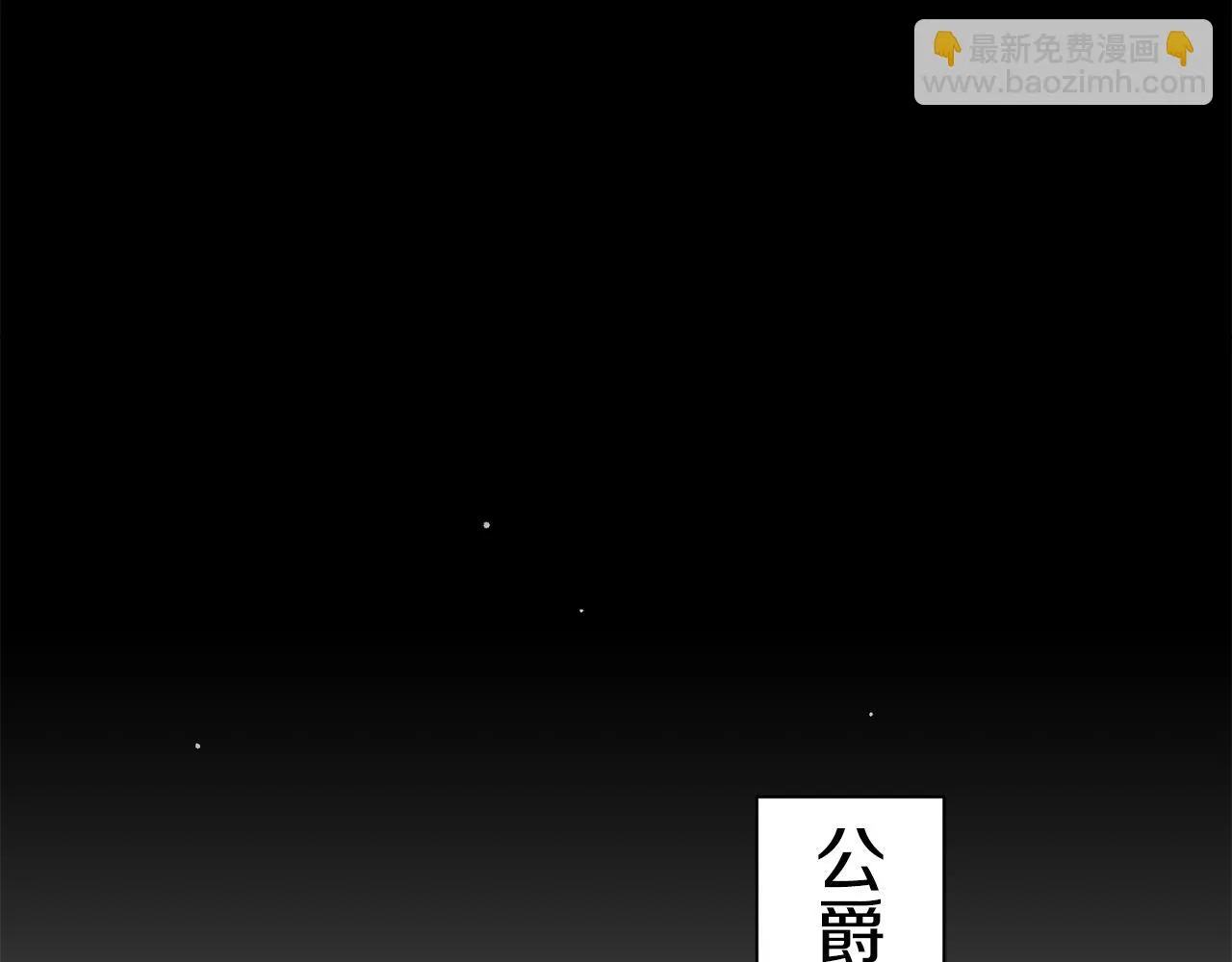 第86话 为我划起桨吧（2） 第57页