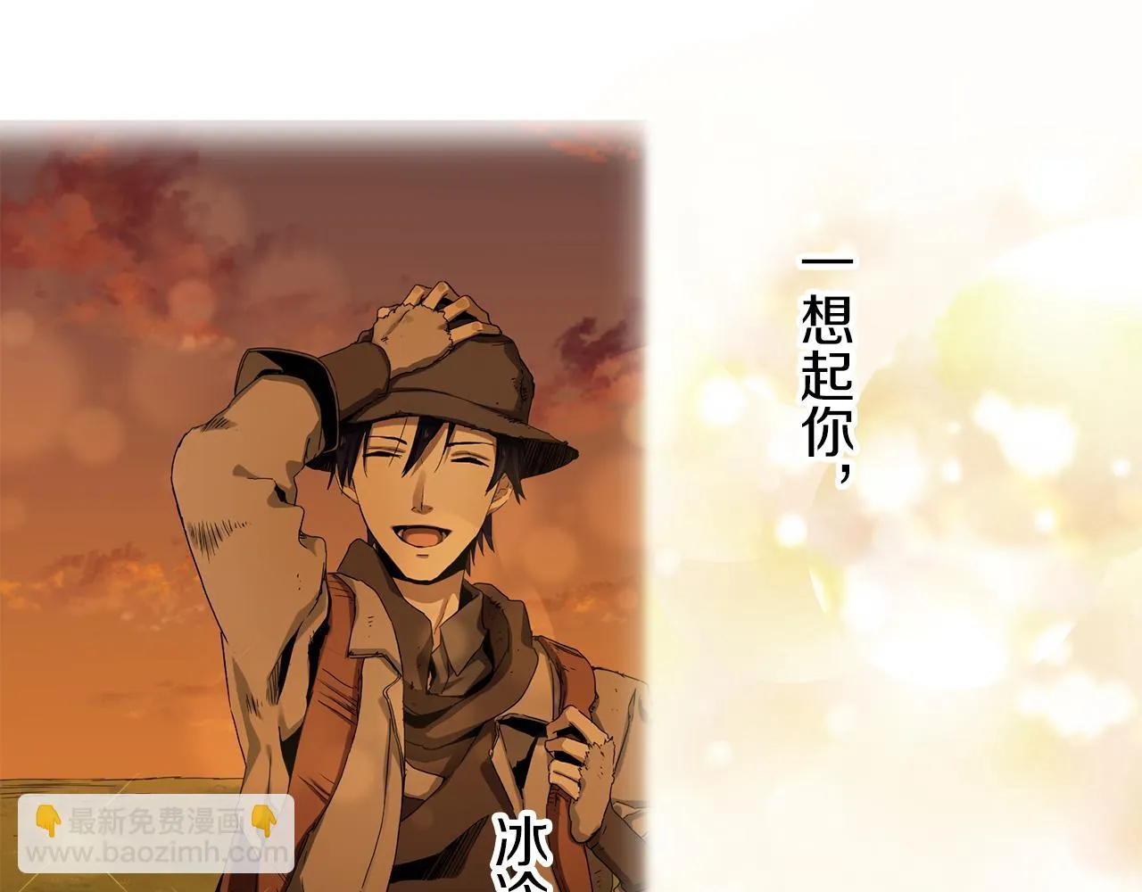 第86话 为我划起桨吧（2） 第63页