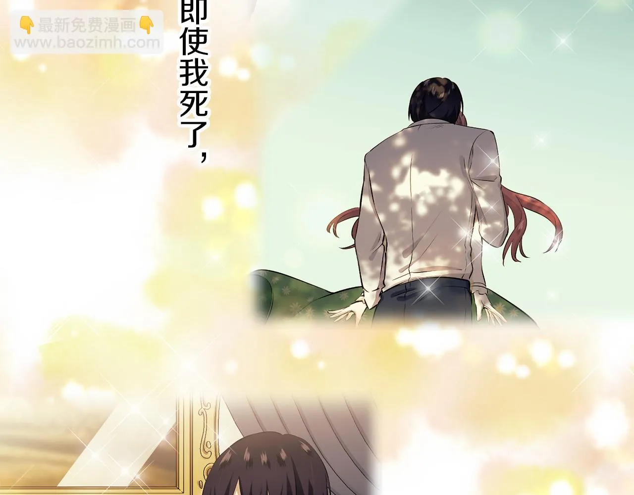 第86话 为我划起桨吧（2） 第66页