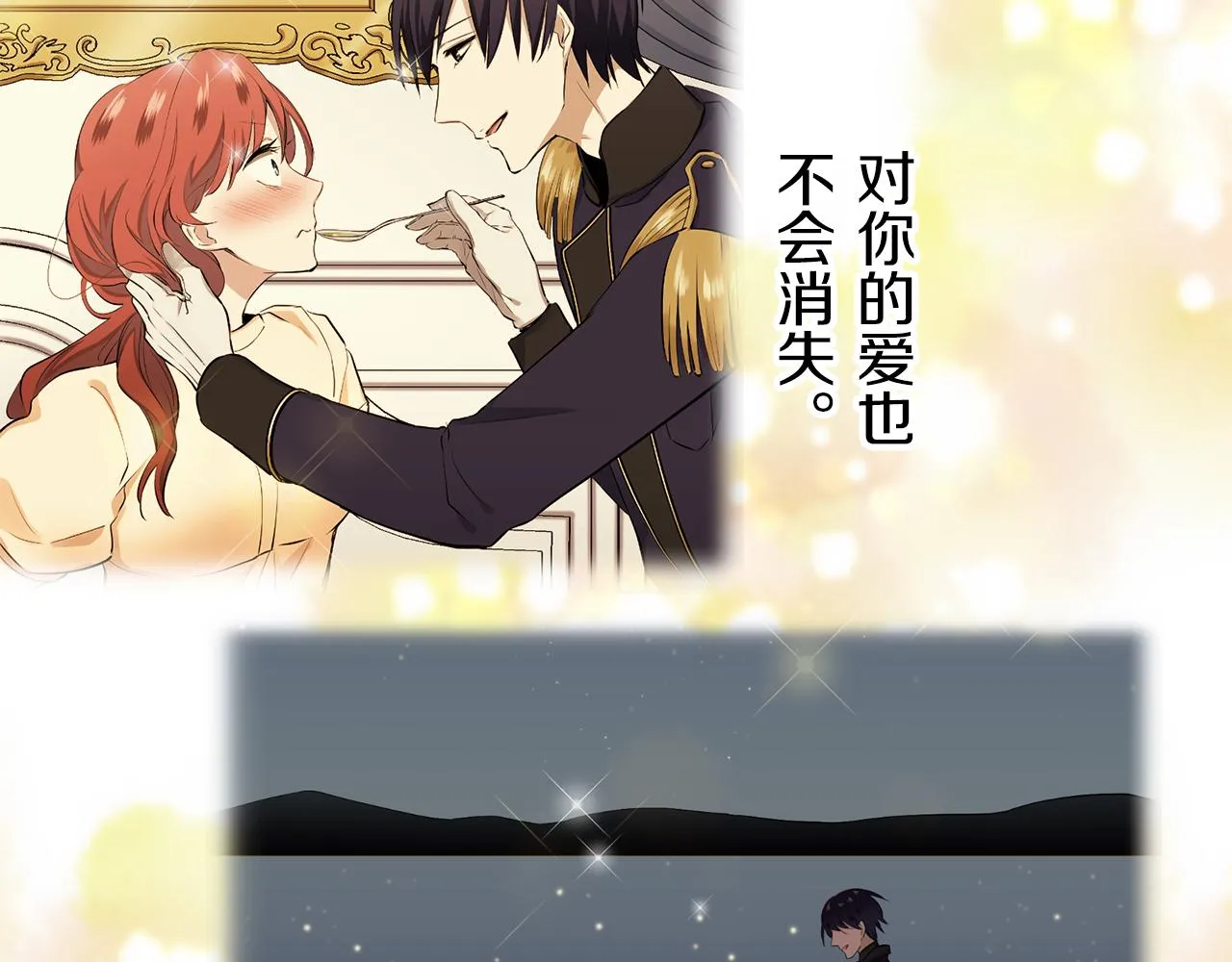 第86话 为我划起桨吧（2） 第67页