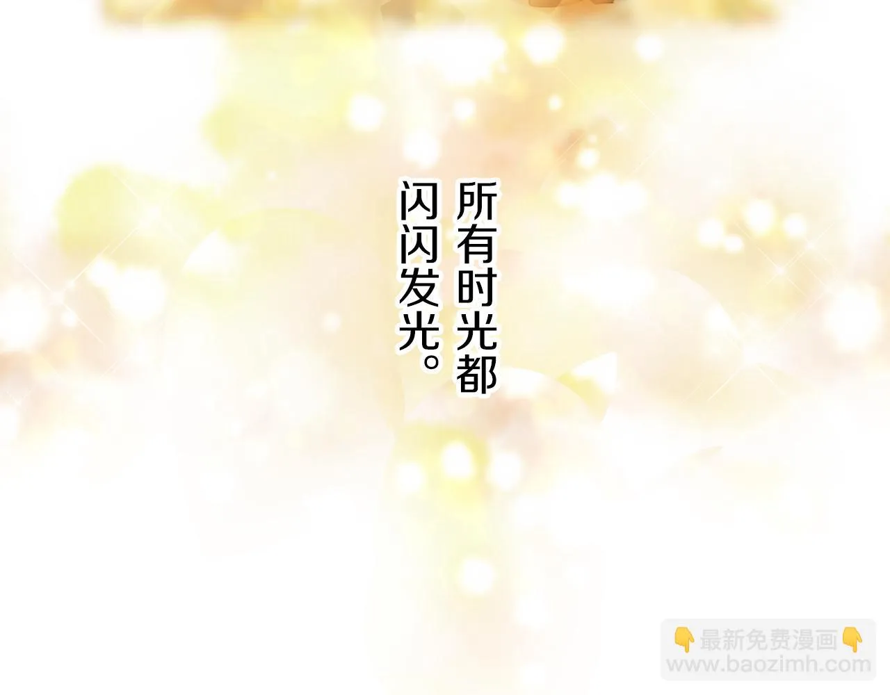 第86话 为我划起桨吧（2） 第70页