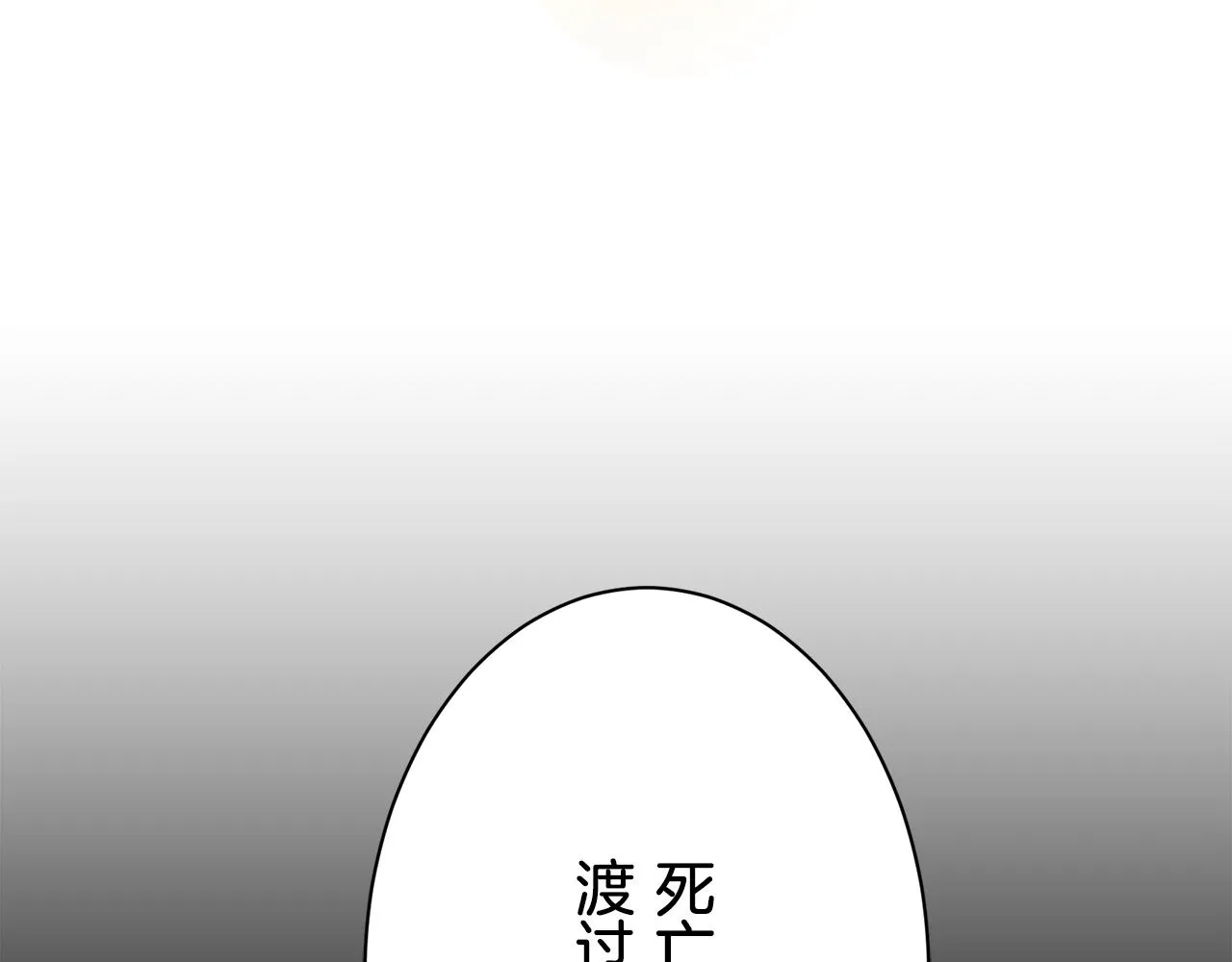 第86话 为我划起桨吧（2） 第71页