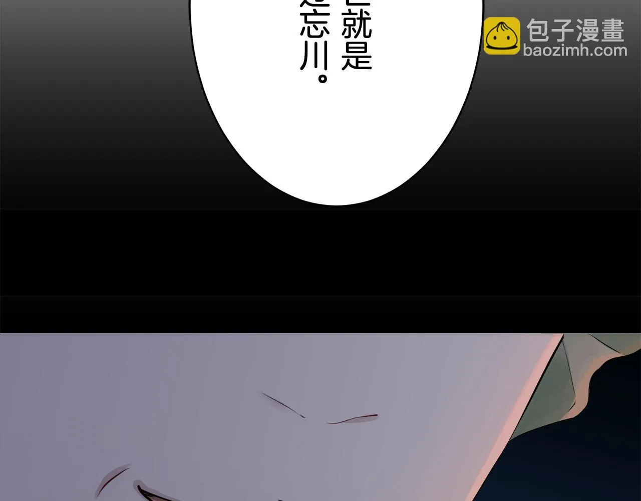 第86话 为我划起桨吧（2） 第72页
