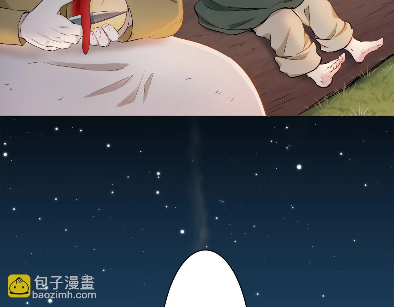 第86话 为我划起桨吧（2） 第75页