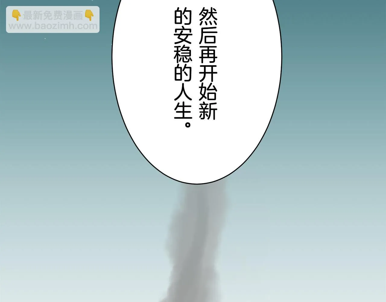 第86话 为我划起桨吧（2） 第81页
