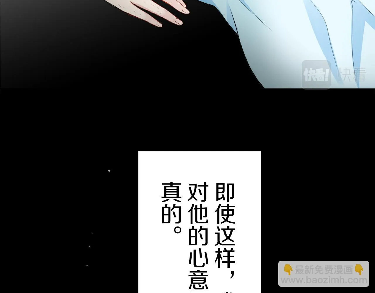 第86话 为我划起桨吧（2） 第94页