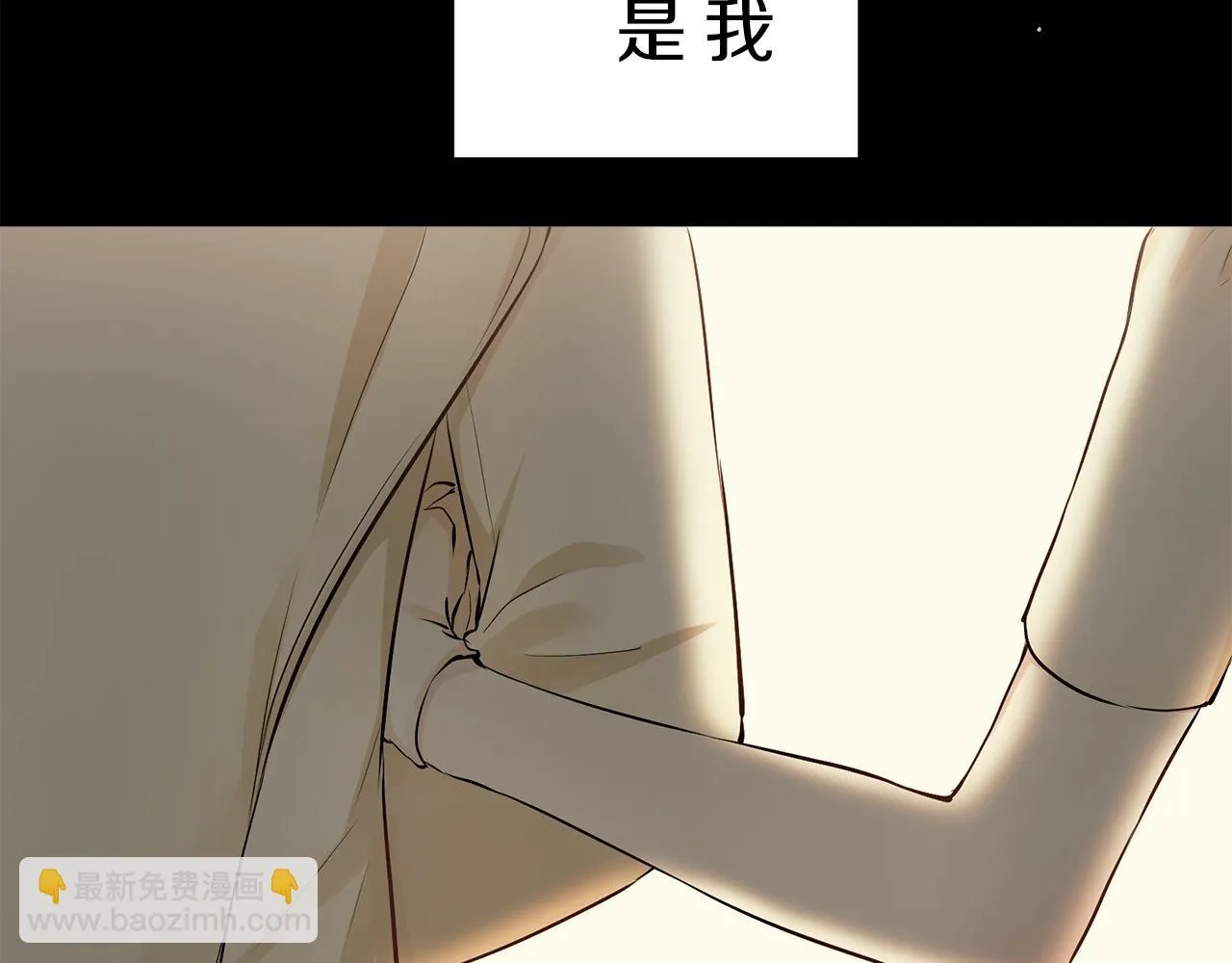 第86话 为我划起桨吧（2） 第95页