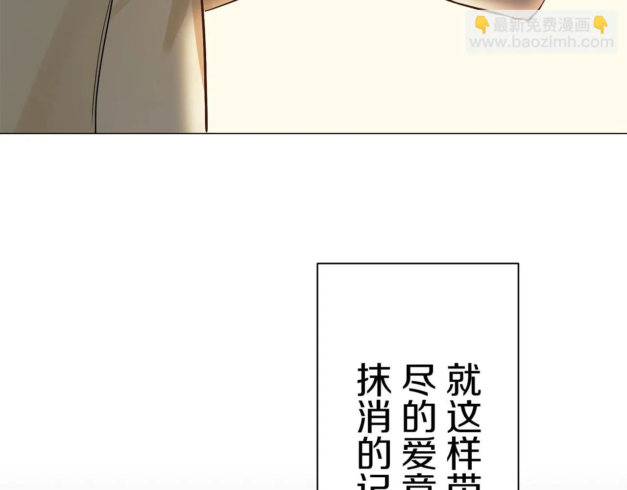 第86话 为我划起桨吧（2） 第96页