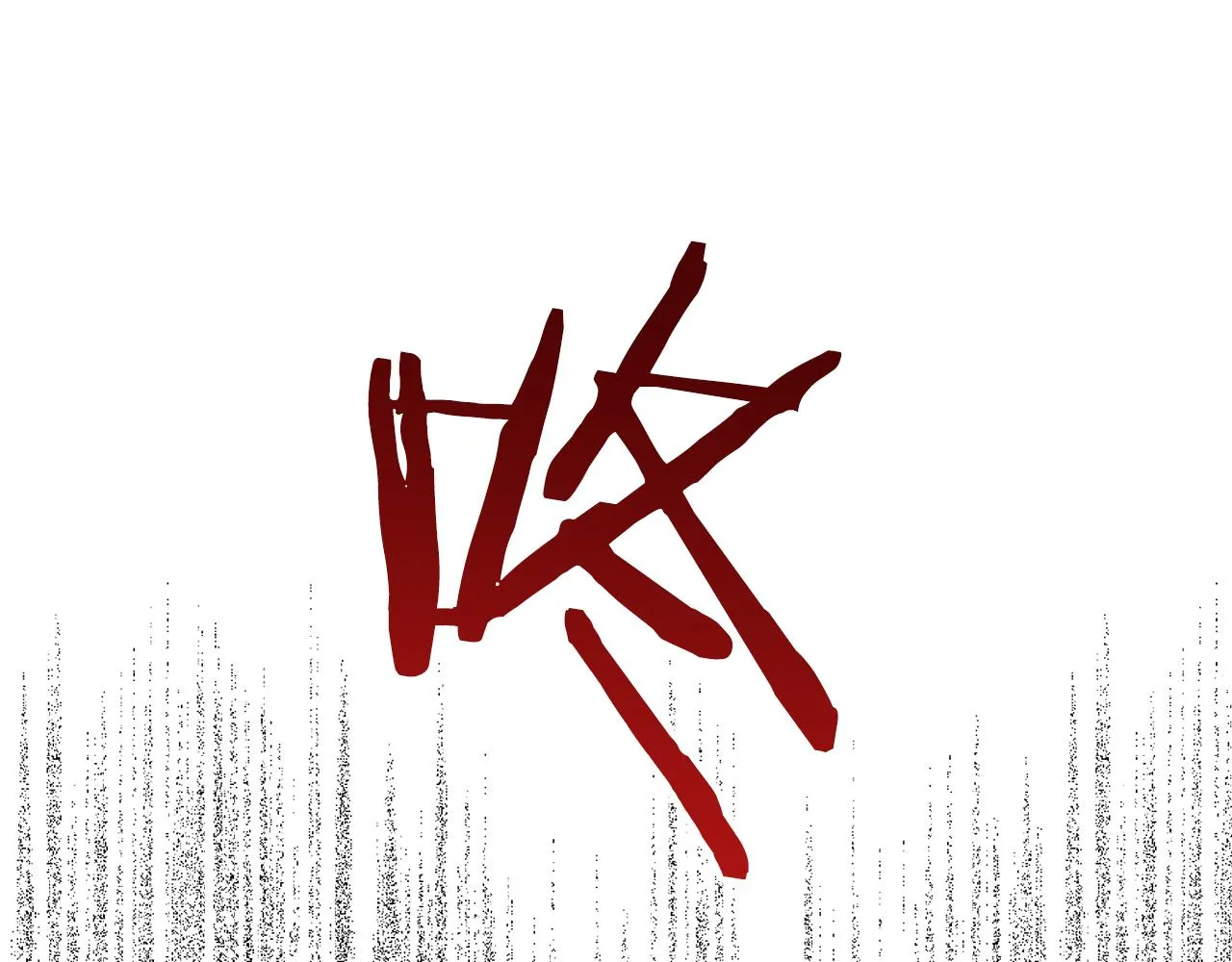 第86话 为我划起桨吧（2） 第99页