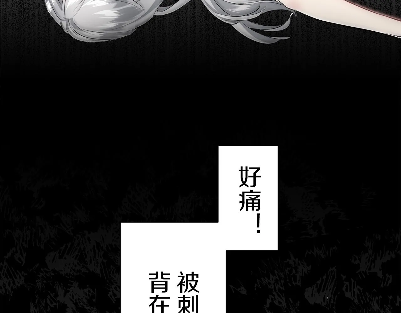 第86话 为我划起桨吧（2） 第101页