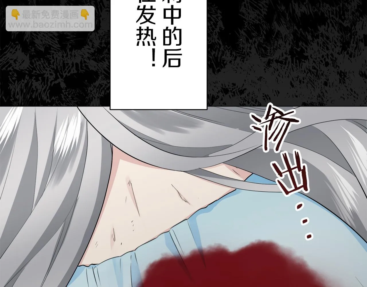 第86话 为我划起桨吧（2） 第102页