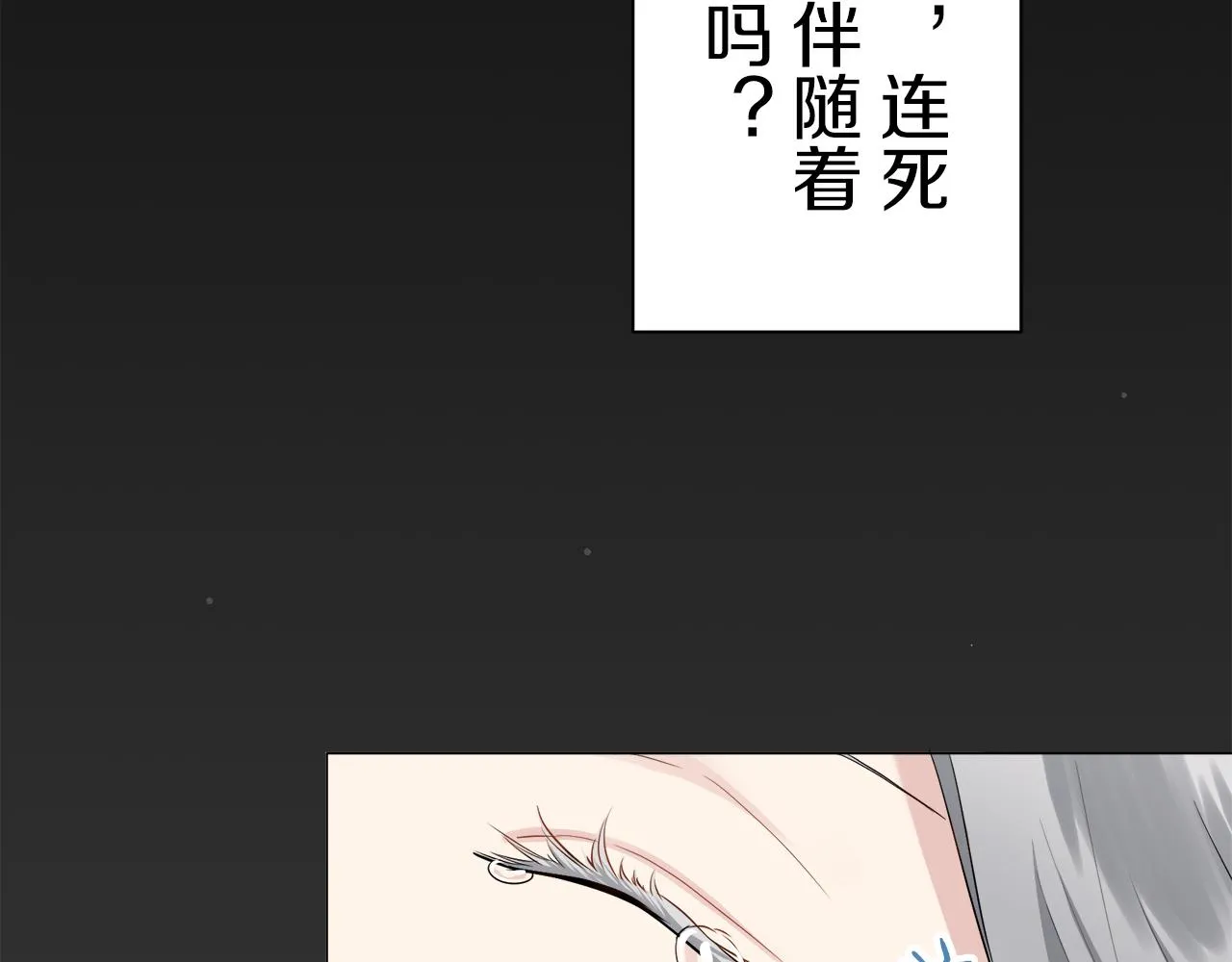 第86话 为我划起桨吧（2） 第104页