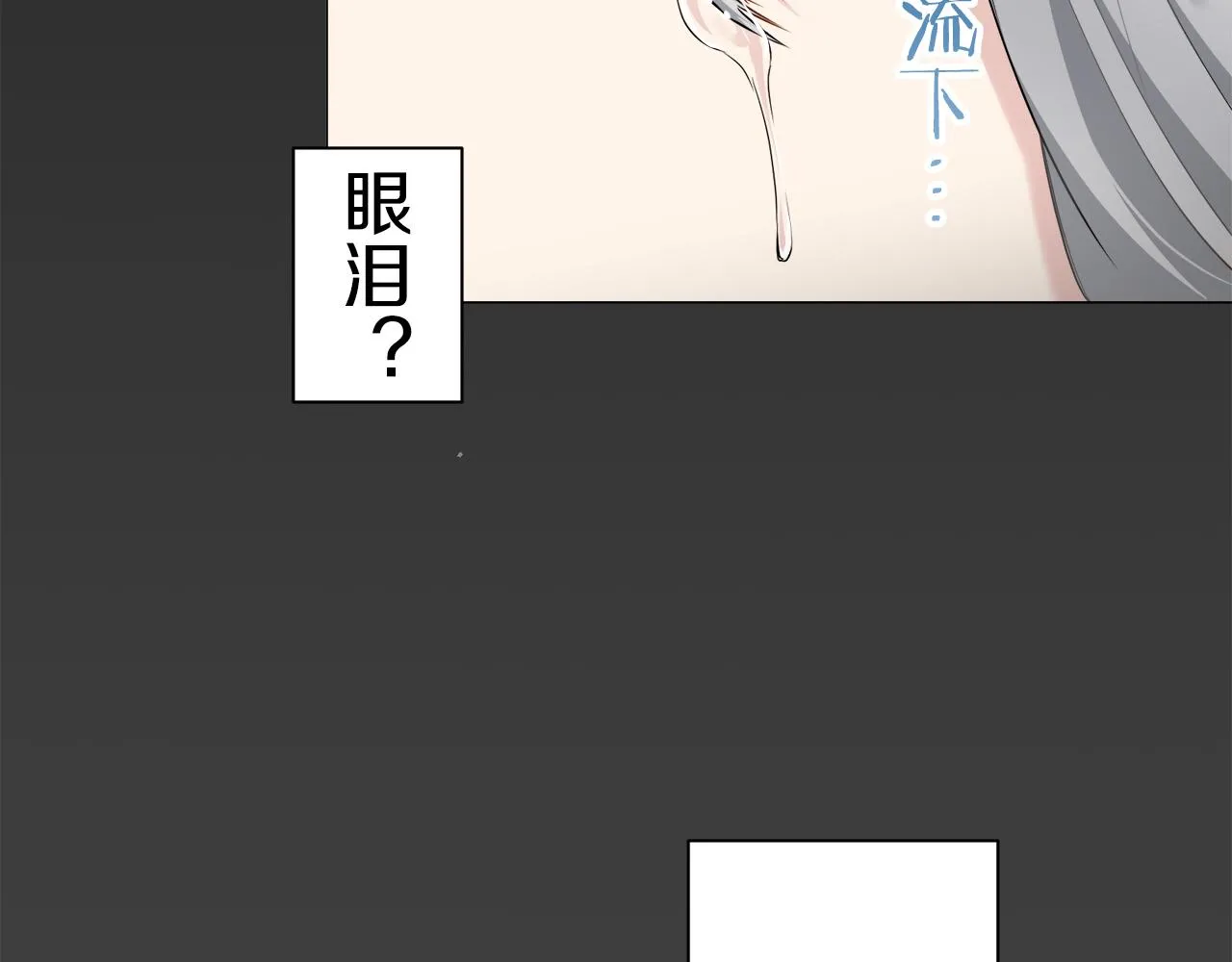 第86话 为我划起桨吧（2） 第105页