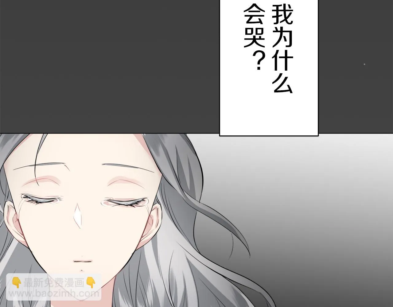 第86话 为我划起桨吧（2） 第106页