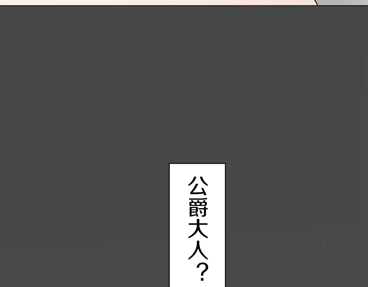 第86话 为我划起桨吧（2） 第112页