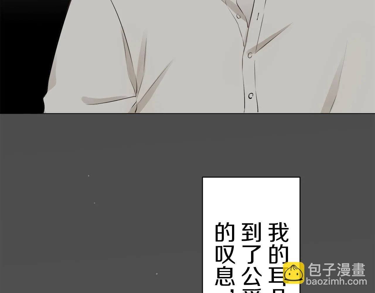 第86话 为我划起桨吧（2） 第114页