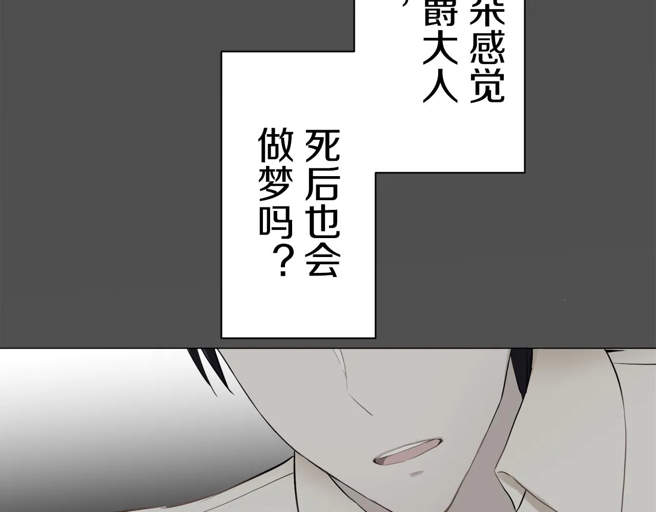 第86话 为我划起桨吧（2） 第115页
