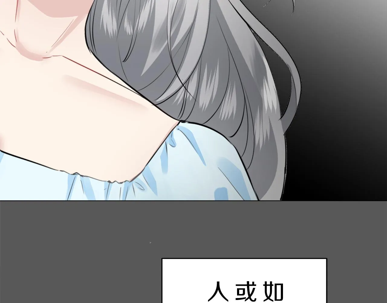 第86话 为我划起桨吧（2） 第118页