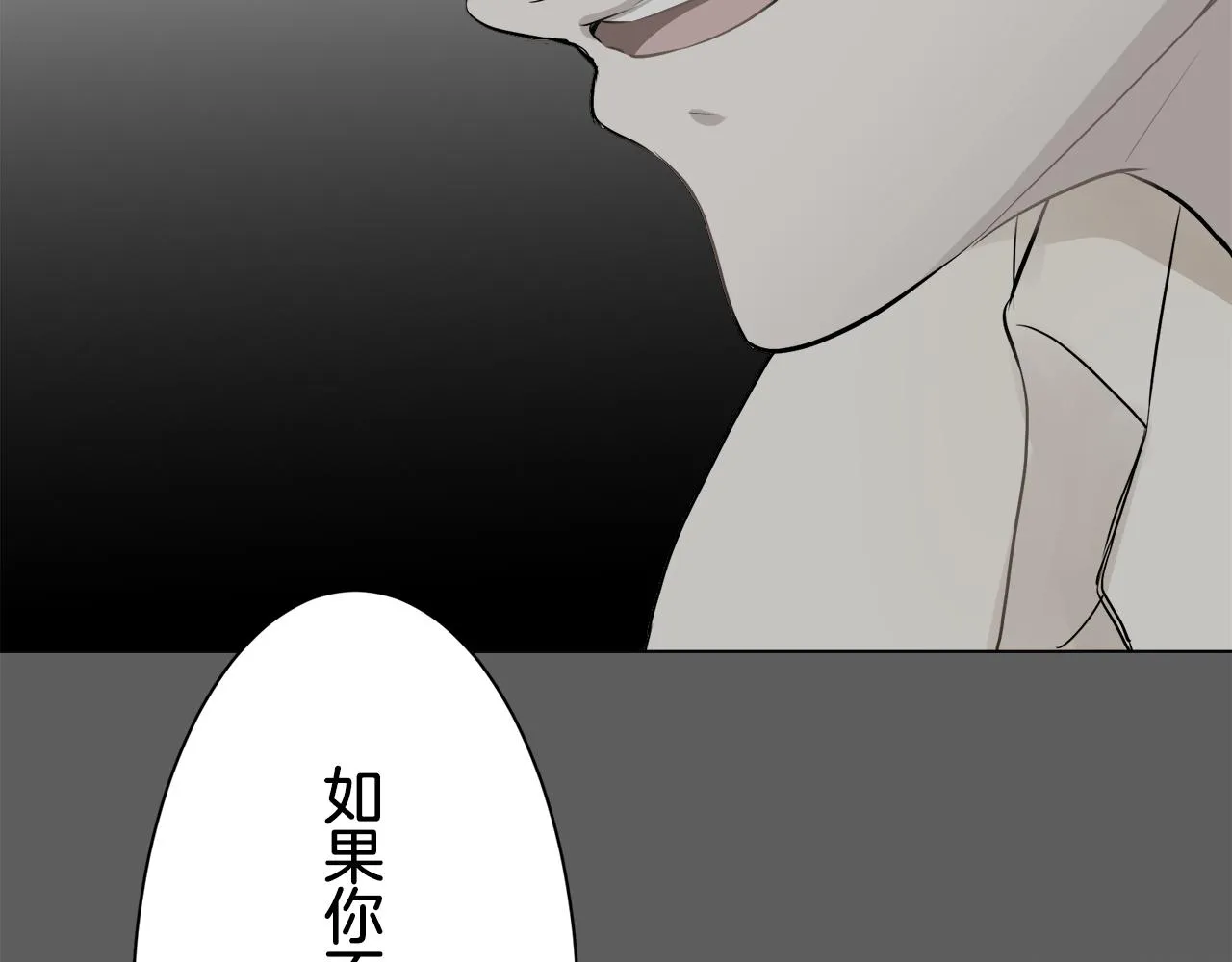 第86话 为我划起桨吧（2） 第121页