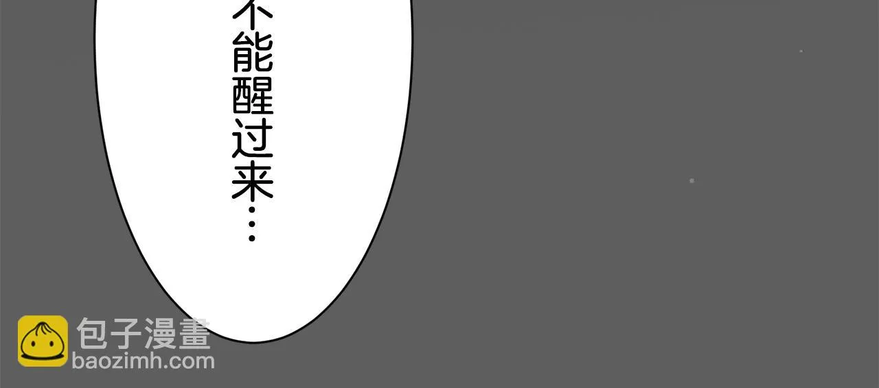 第86话 为我划起桨吧（2） 第122页