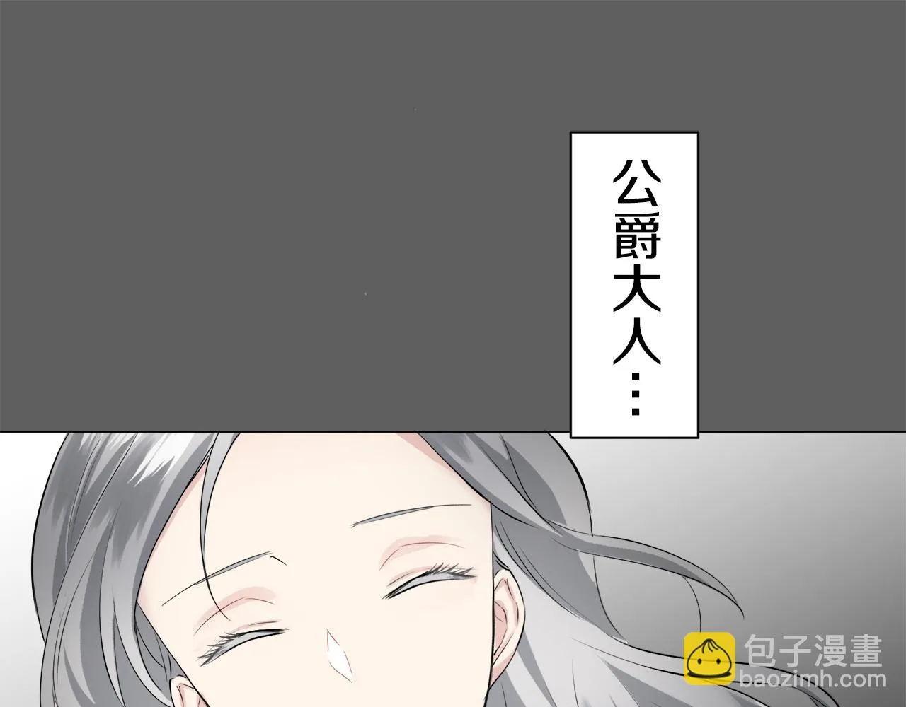 第86话 为我划起桨吧（2） 第123页