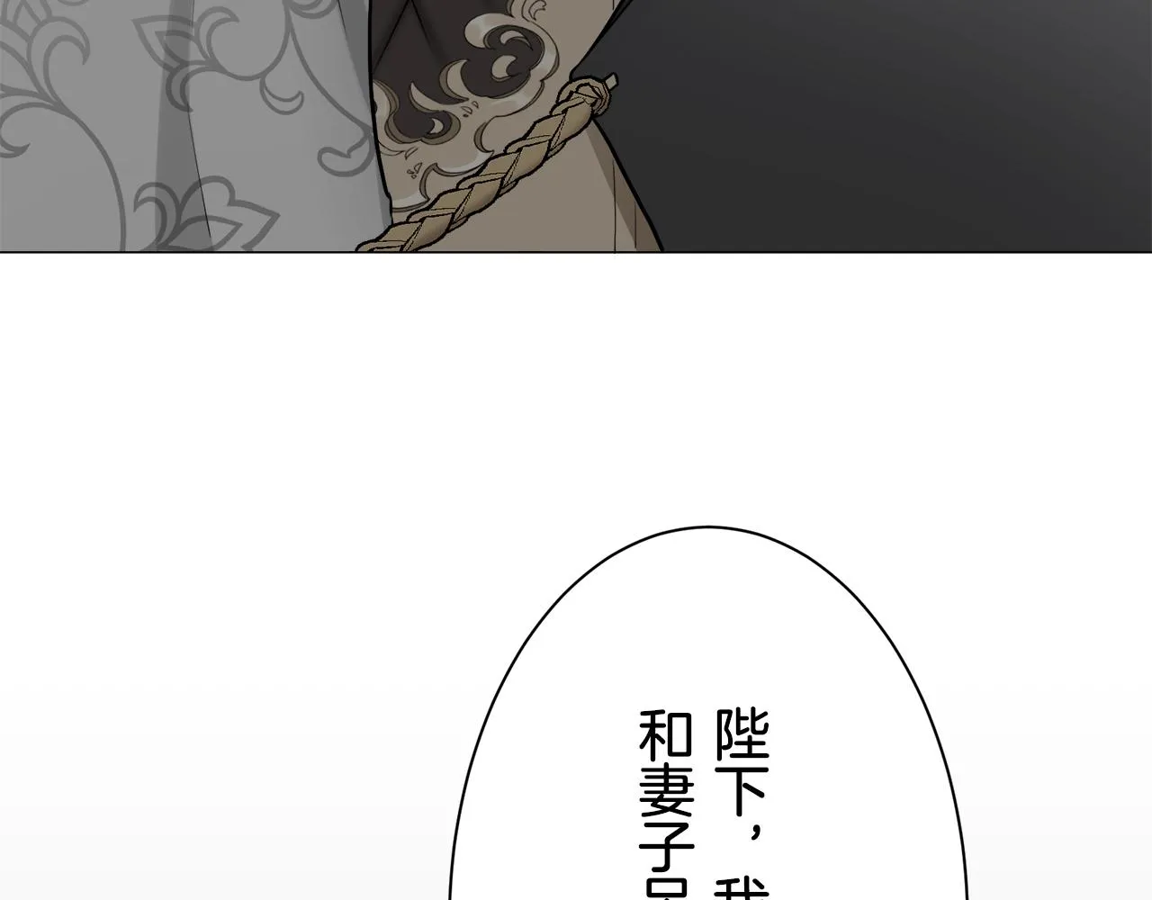 第86话 为我划起桨吧（2） 第127页